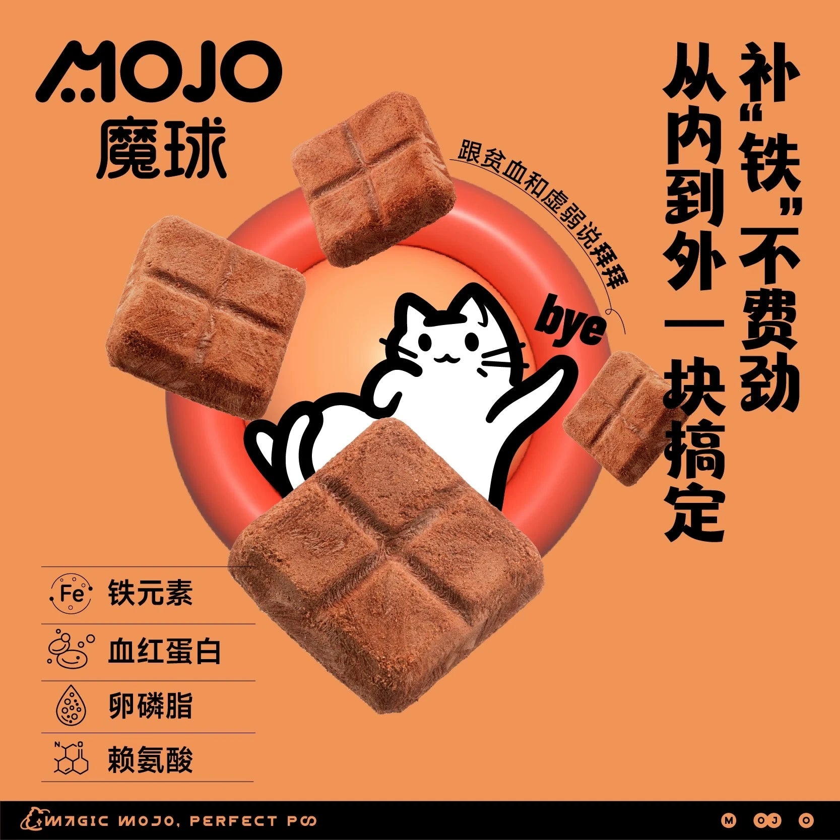 MOJO🐱🐶Freeze Dried Rabbit Blood Chocolate 36g