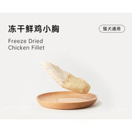 Marumi🐱Freeze Dried Raw Chicken Tender 55g