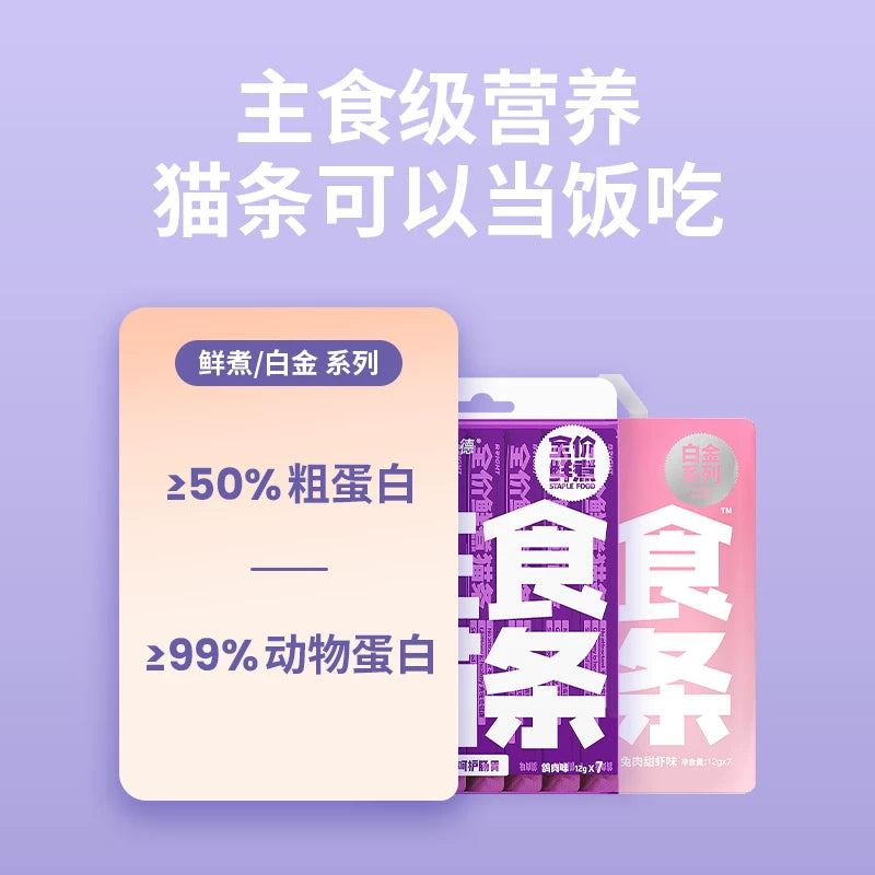 Bright🐱Fresh Cooked Complete Recipe Churu 12g*7