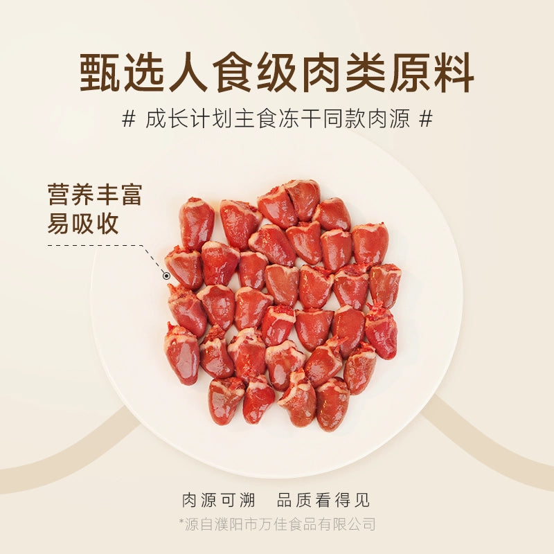 Sharan🐱🐶Freeze Dried Raw Cut Pigeon Heart 50g