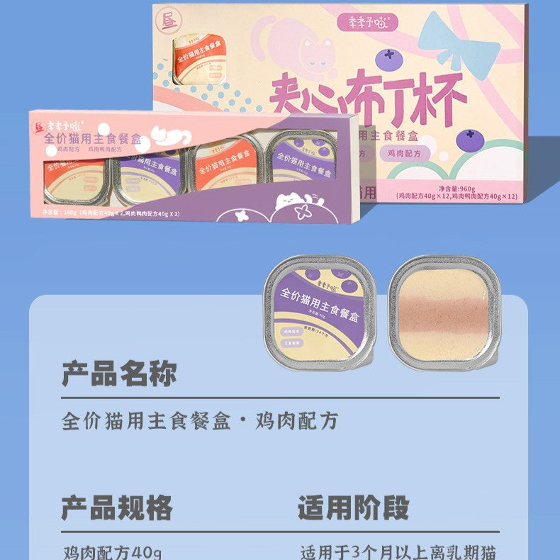 JJYM🐱Filled Pudding Cup Complete Wet Food 40g