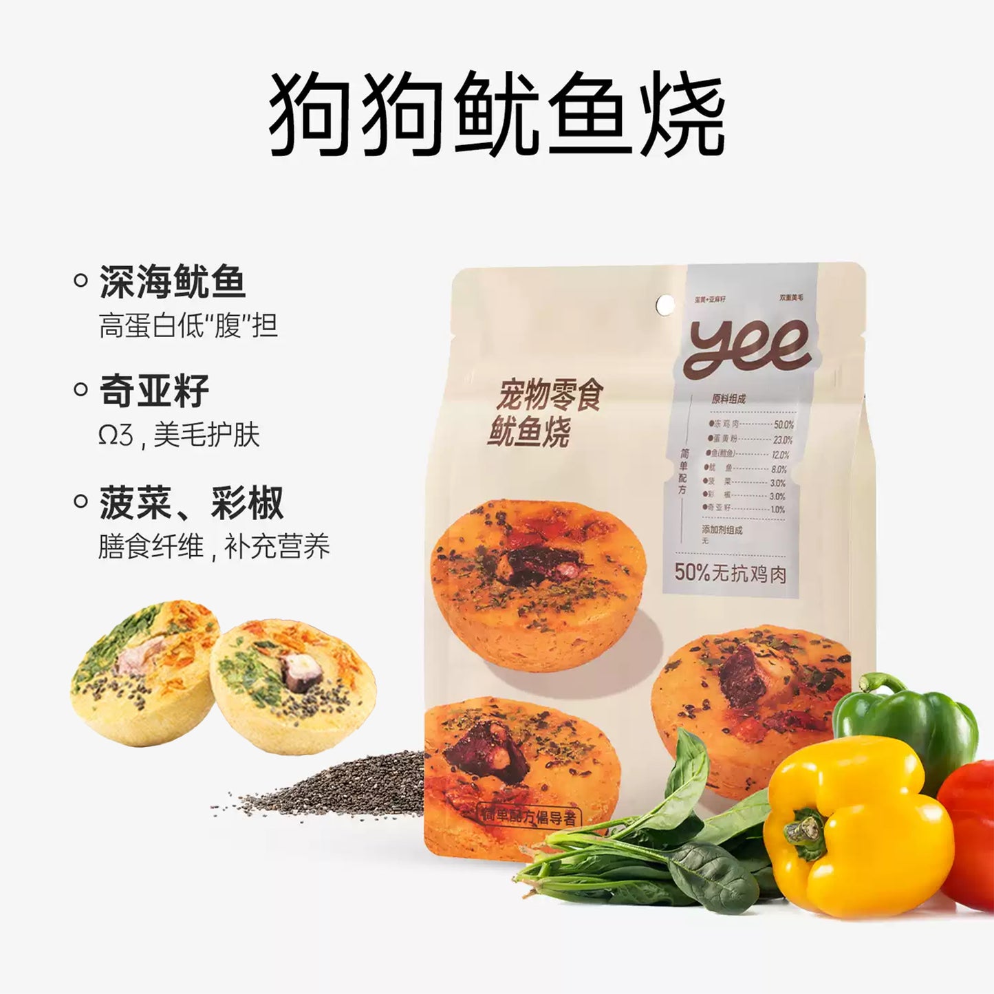 Yee🐶Freeze Dried Egg Yolk Squid & Oyster Grill Takoyaki 80g