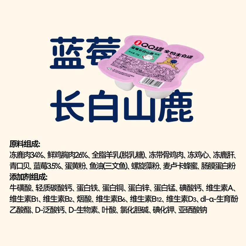 HiCubs🐱QQ Split Cup Wet Food