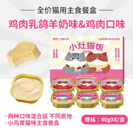 MeowFans🐱Mini Dual-Flavor Mousse Wet Food 40g*6