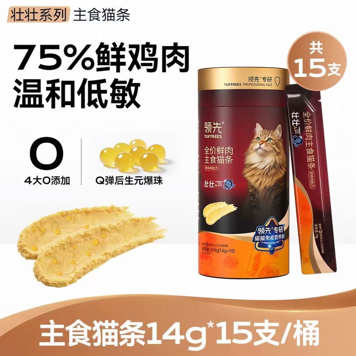 Toptrees🐱Immune & Digestion High-Potency 4+Plus Postbiotics Boba Complete Recipe Churu