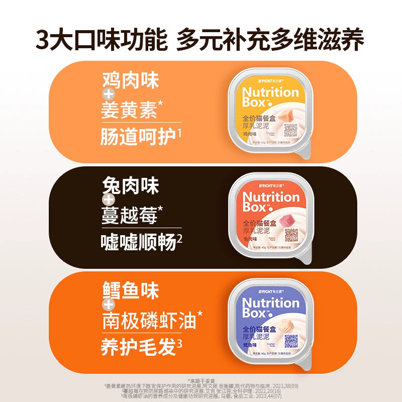 Bright🐱Nutrition Box Creamy Milk Purée Wet Food