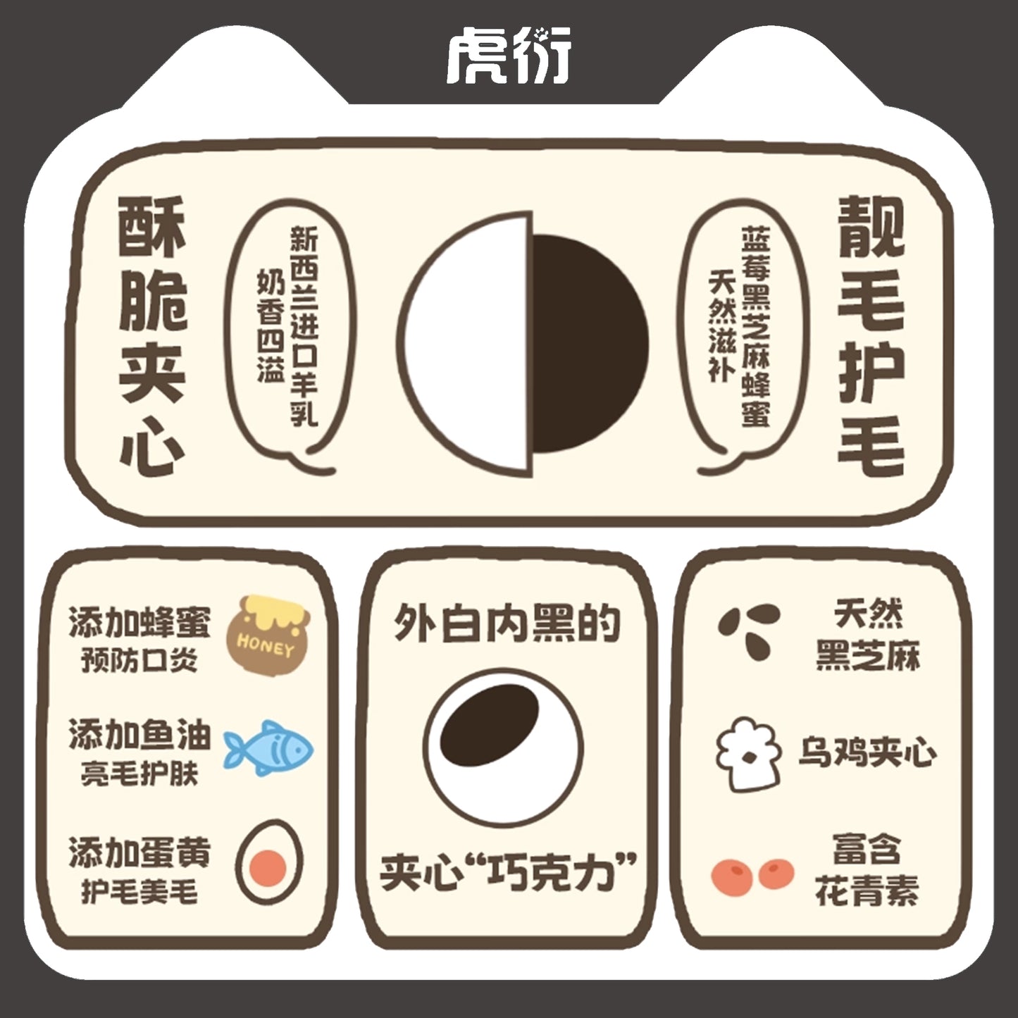 HuYan🐱🐶Freeze-Dried  Silkie Chicken & Black Sesame Ball 50g