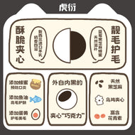 HuYan🐱🐶Freeze-Dried  Silkie Chicken & Black Sesame Ball 50g