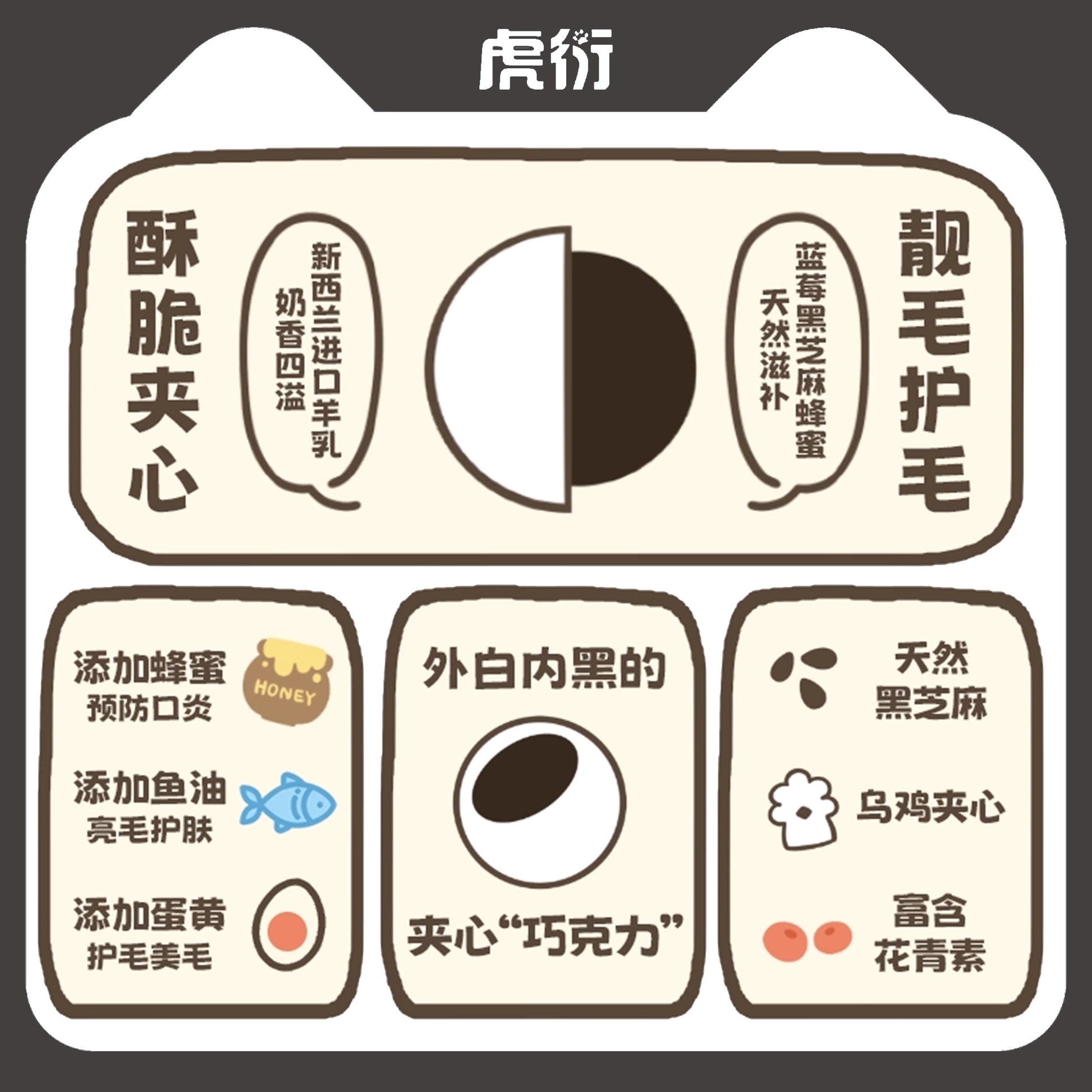 HuYan🐱🐶Freeze-Dried  Silkie Chicken & Black Sesame Ball 50g