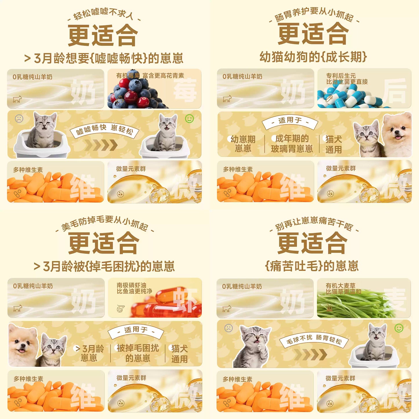 North Wish🐱🐶Lactose-Free Functional Goat Milk Pouch 25g*8