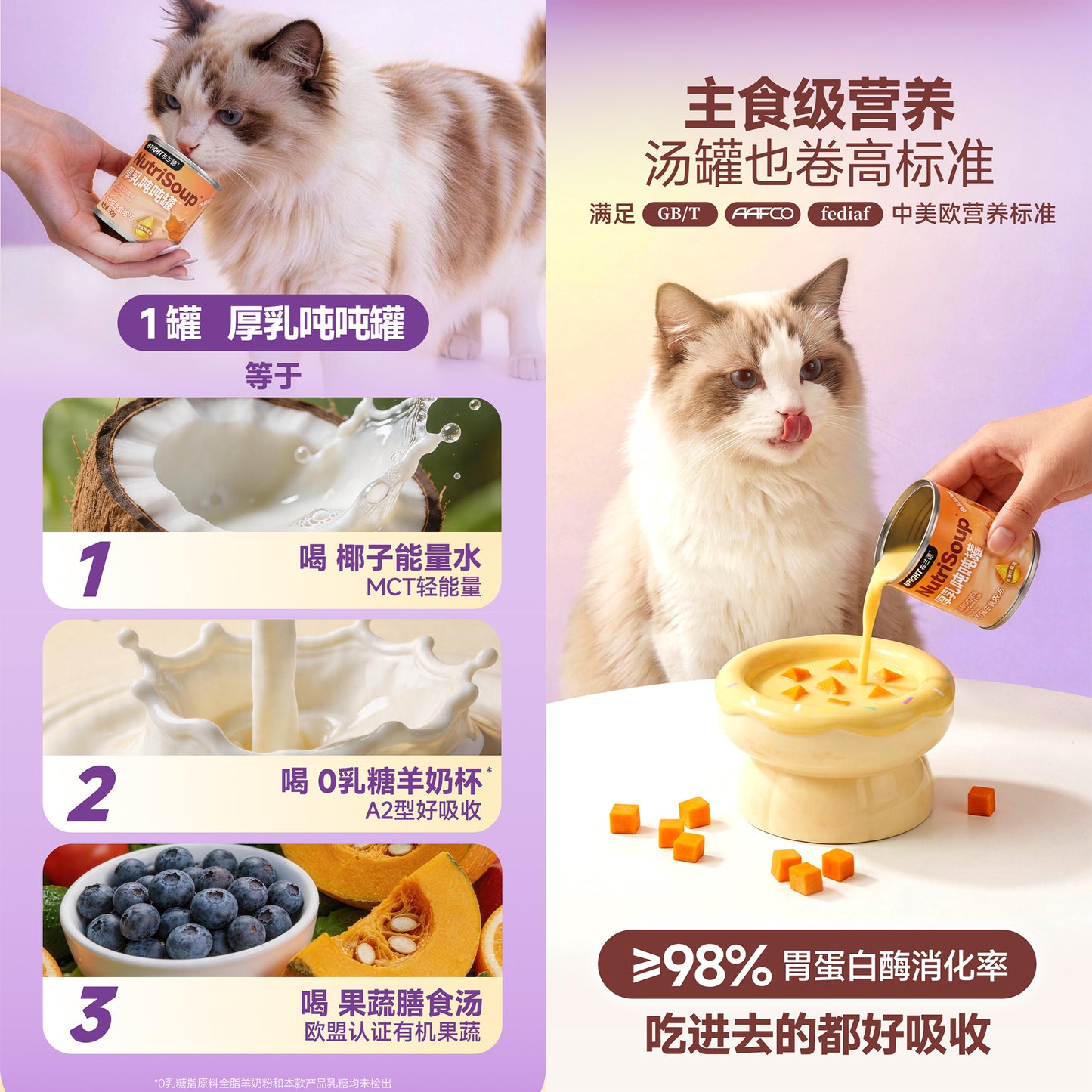 Bright🐱Rich Goat Milk Hydration Complete Meal Thick Broth 90g