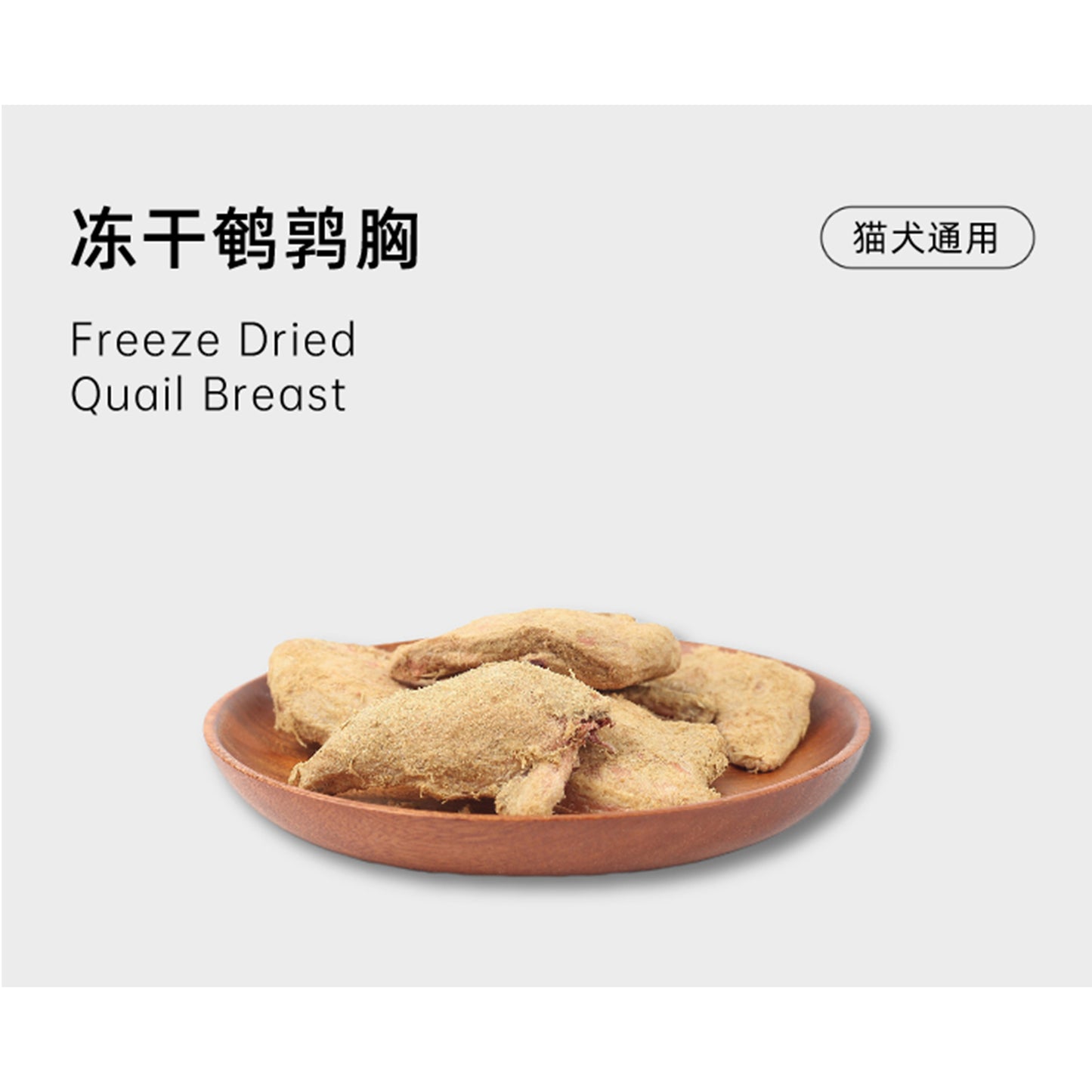 Marumi🐱Freeze Dried Raw Quail Breast 55g