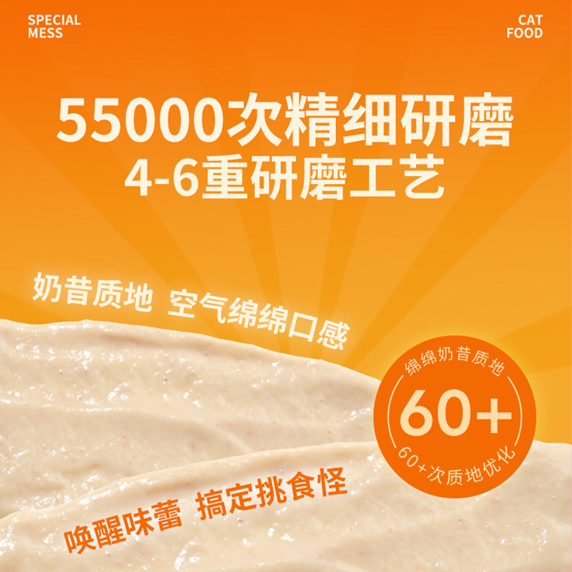 MeowFans🐱Mini Dual-Flavor Mousse Wet Food 40g*6