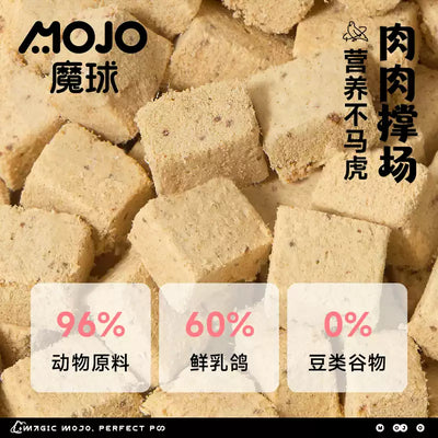 MOJO🐱Freeze Dried Complete Food Pigeon & Probiotics