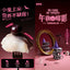 Guan🐱Halloween Limit Complete Wet Food 85g