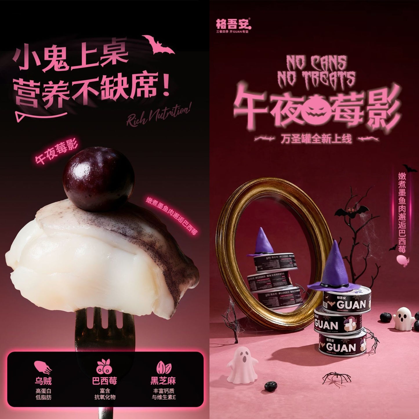 Guan🐱Halloween Limit Complete Wet Food 85g