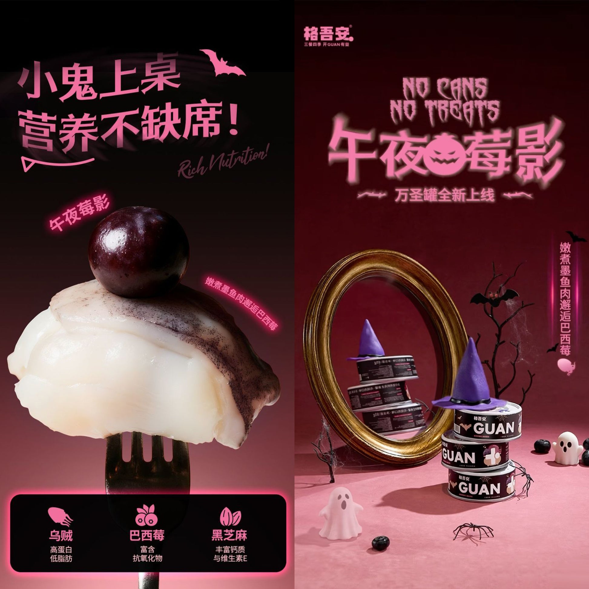 Guan🐱Halloween Limit Complete Wet Food 85g