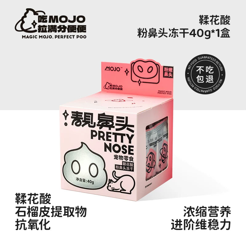 MOJO🐱🐶Freeze Dried Shiny Nose Seaweed & Ellagic Acid 40g