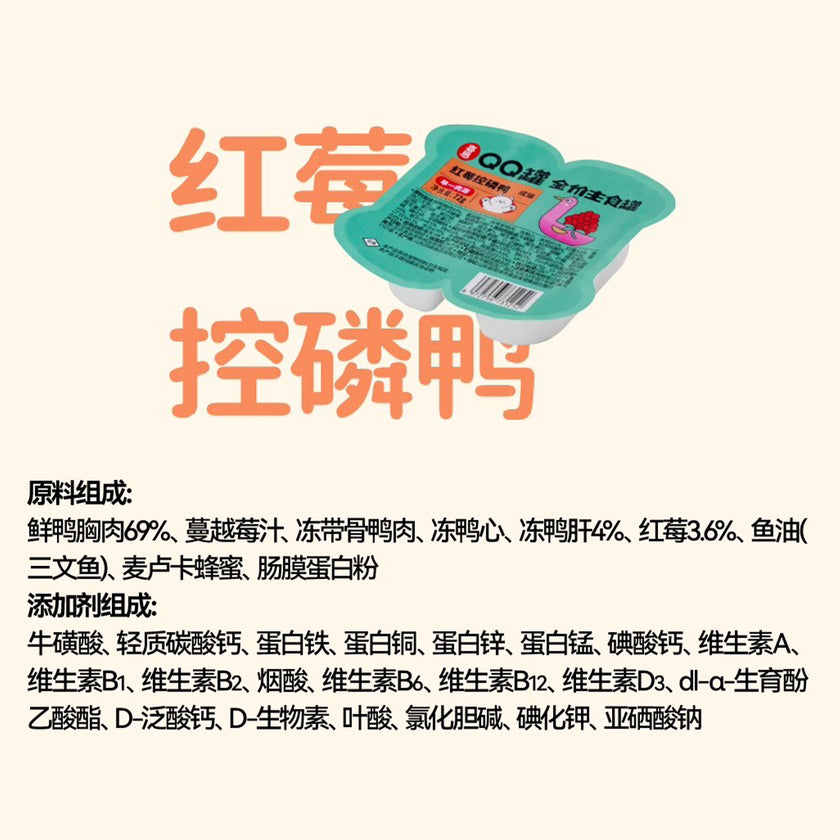 HiCubs🐱QQ Split Cup Wet Food