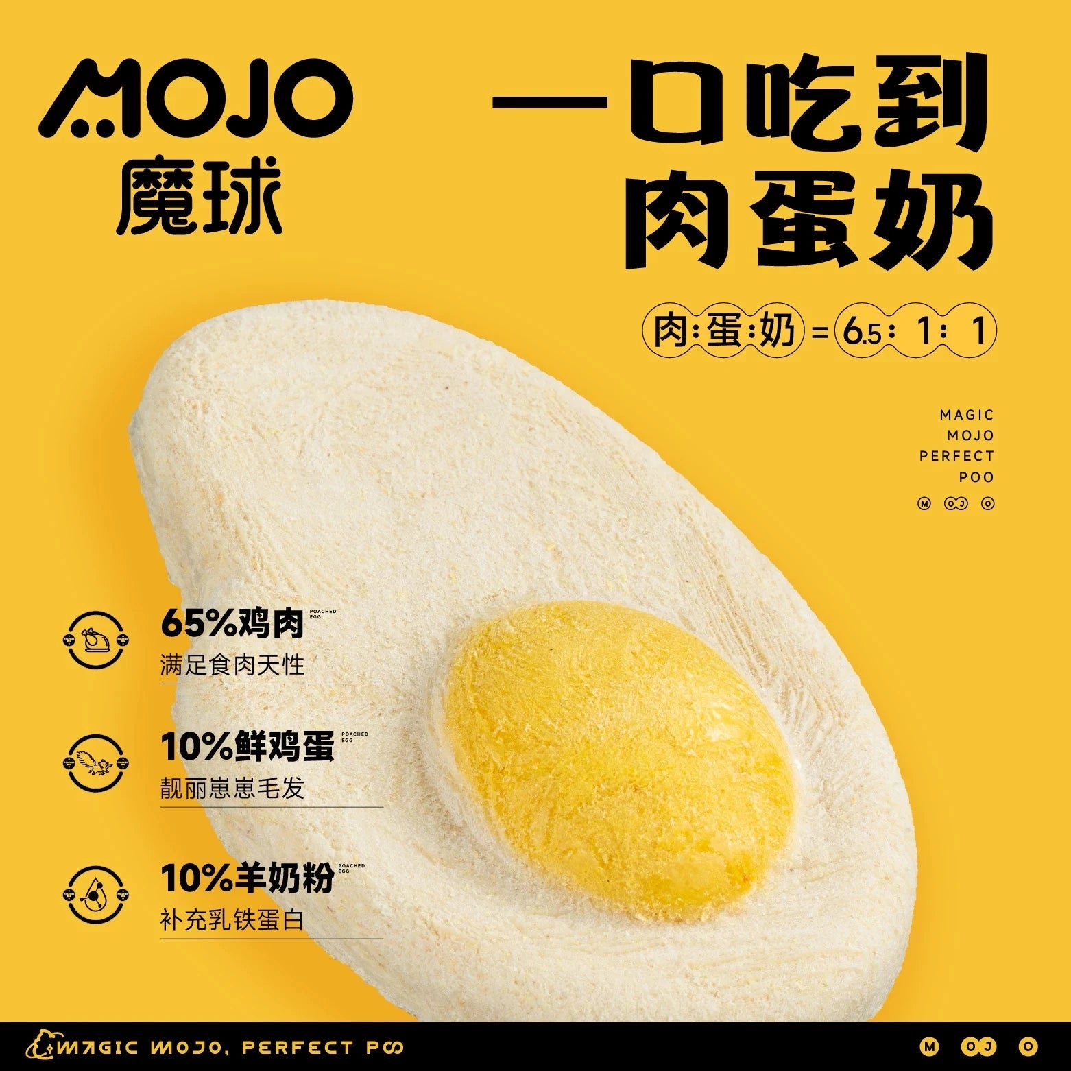 MOJO🐱🐶Freeze Dried Lecithin Poached Egg 48g