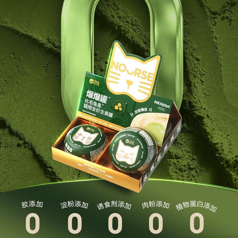 Nourse🐱Hairball Relif Cheese Rabbit & Super Greens Lava Complete Wet Food 65g*4