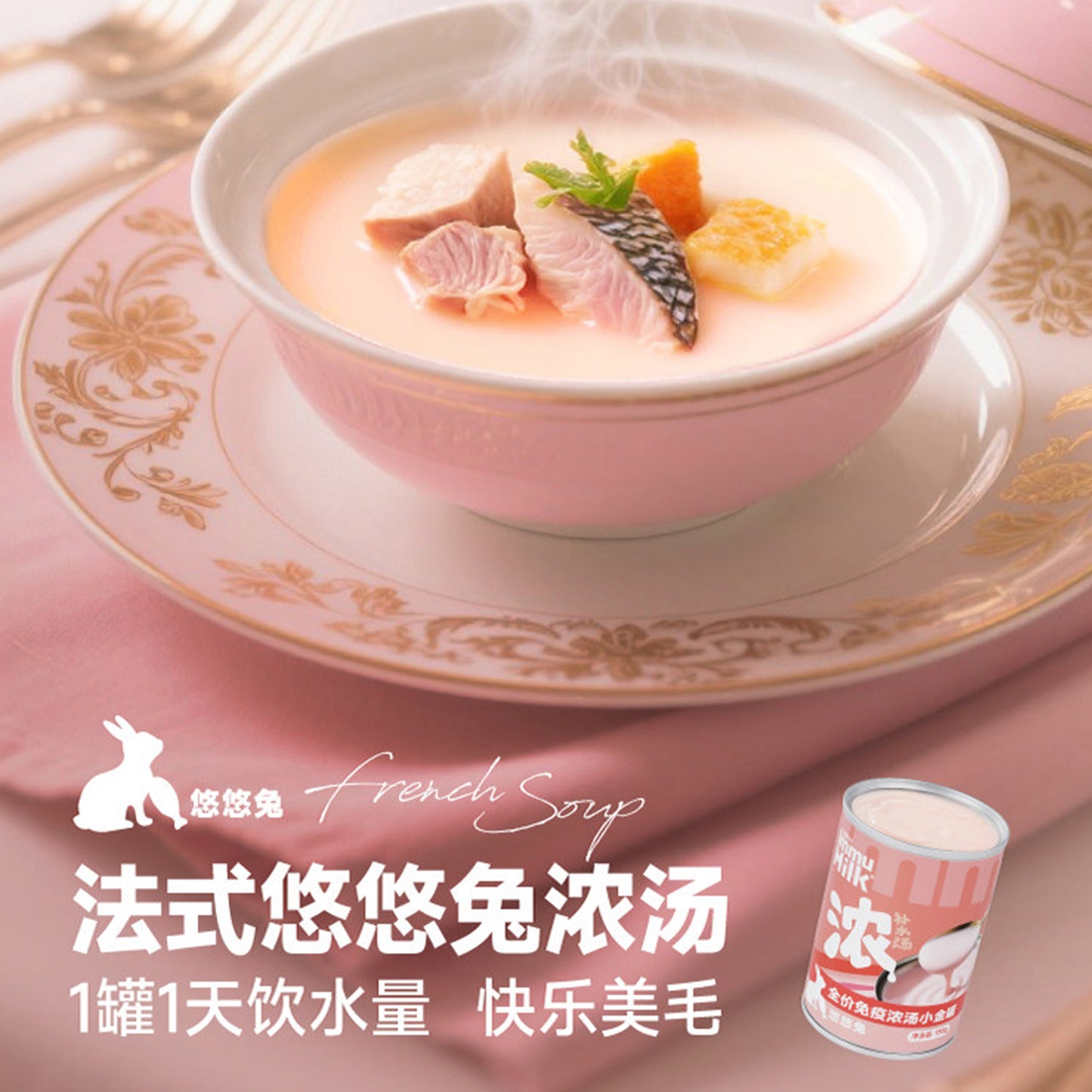 NurseMate🐱Immune Boost Broth 155g