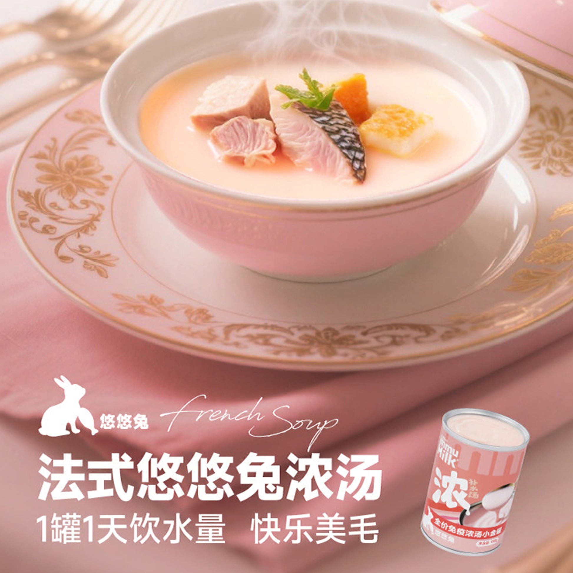 NurseMate🐱Immune Boost Broth 155g