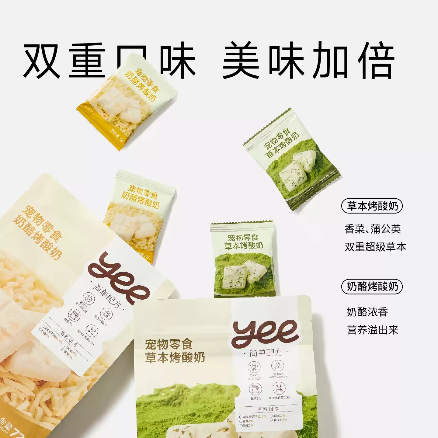 Yee🐱🐶Freeze Dried New Zealand Goat Milk & Honey Baked Yogurt 6g*5