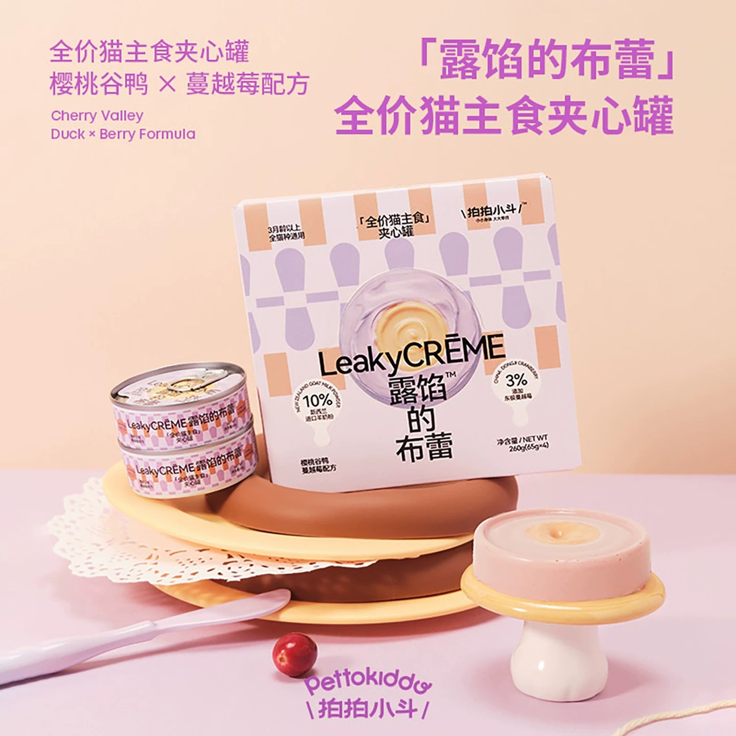 Pettokiddo🐱Leaky Creme Lava Complete Wet Food 65g*4
