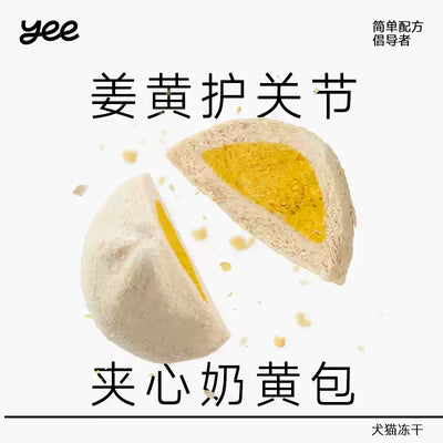 Yee🐱🐶Freeze Dried Goat Milk & Turmeric Custard Bun 62g