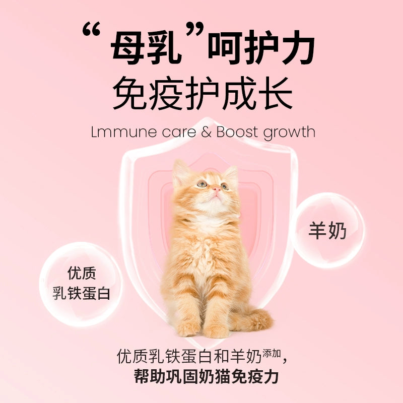 Bright🐱Ultra Fresh Freeze Dried Kitten Formula 210g