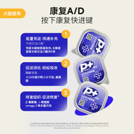 Bright🐱🐶Prescription Diet Complete Wet Food 40g*6