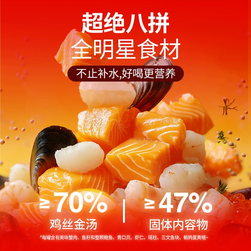 Bright🐱🐶Nutrition Wet Box -  8 Treasures Deluxe Gourmet 100g