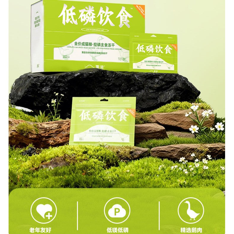 Sharan🐱Complete Freeze-Dried Food - Low Phosphorus Goose 300g