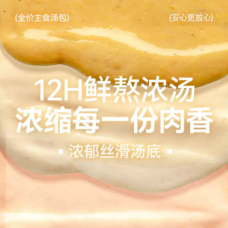 Short Neck George🐱🐶12-Hour Freshly Simmered Broth 85g