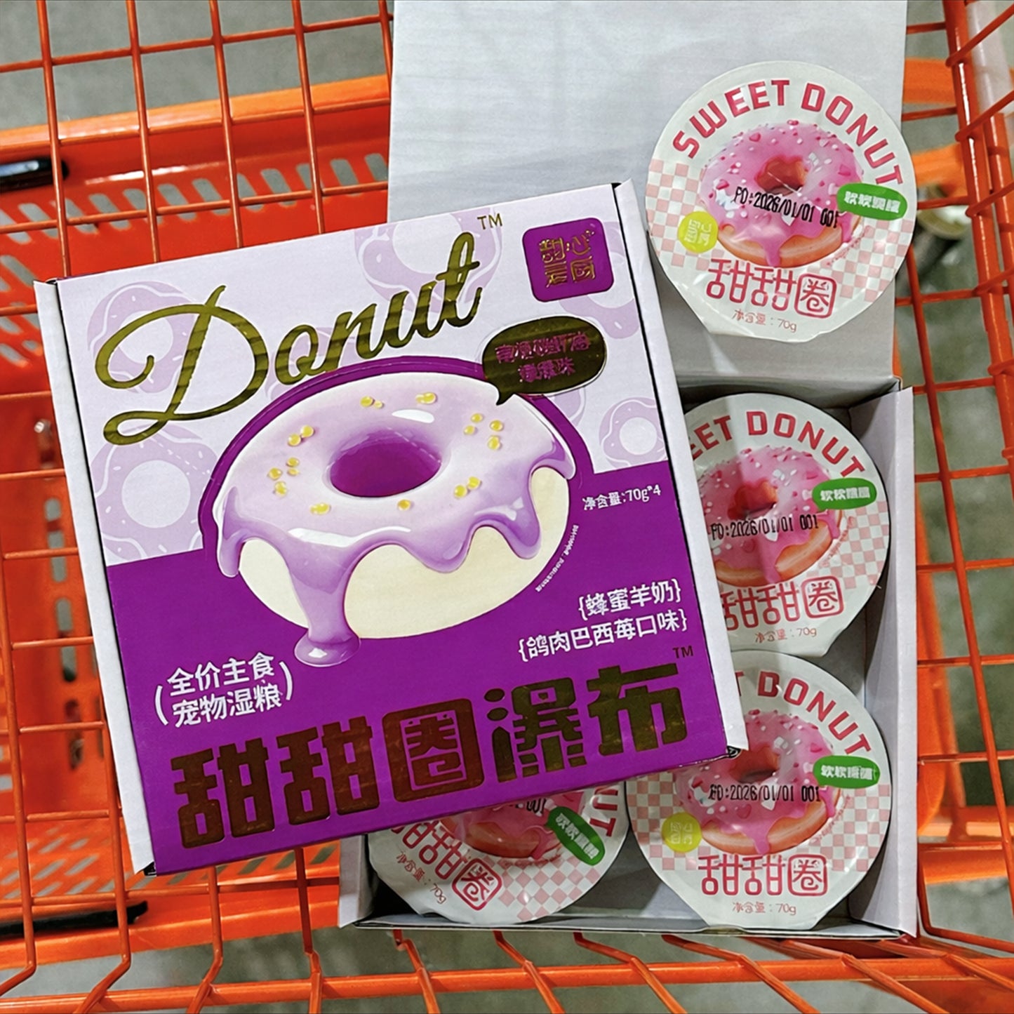 Niya🐱Waterfall Donut Complete Wet Food 70g*4
