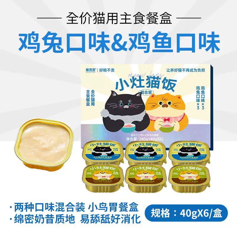 MeowFans🐱Mini Dual-Flavor Mousse Wet Food 40g*6