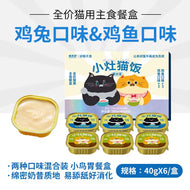MeowFans🐱Mini Dual-Flavor Mousse Wet Food 40g*6