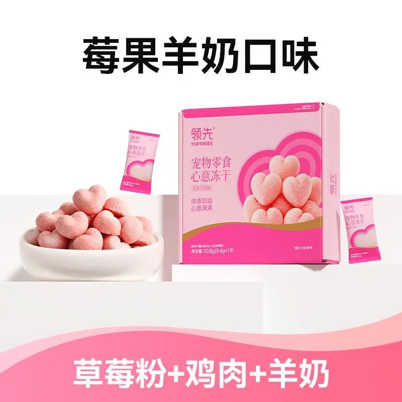 Toptrees🐱🐶Freeze Dried NZ Sheep Milk Heart Bites 0.6g*18