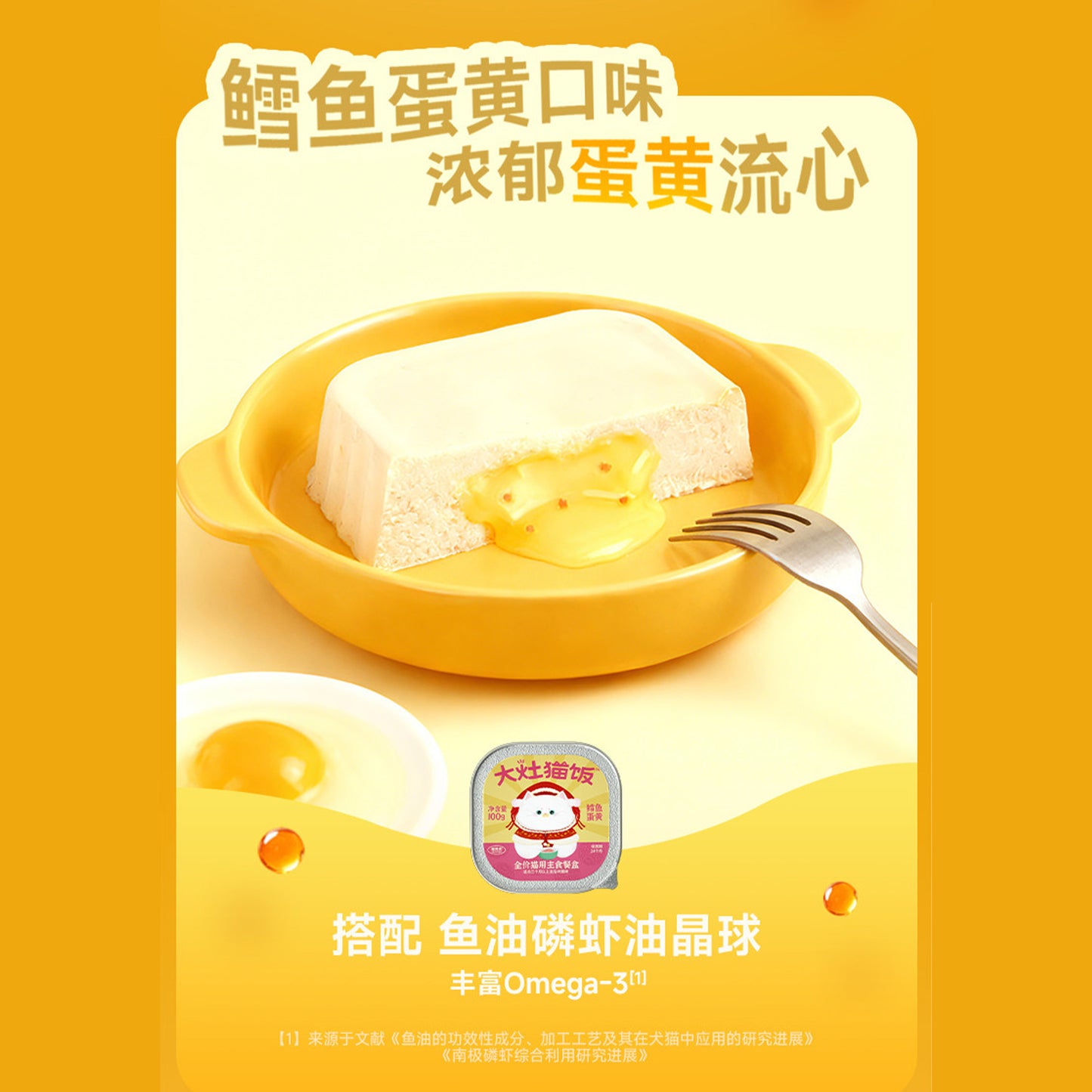 MeowFans🐱Lava & Boba Big Size Complete Wet Food