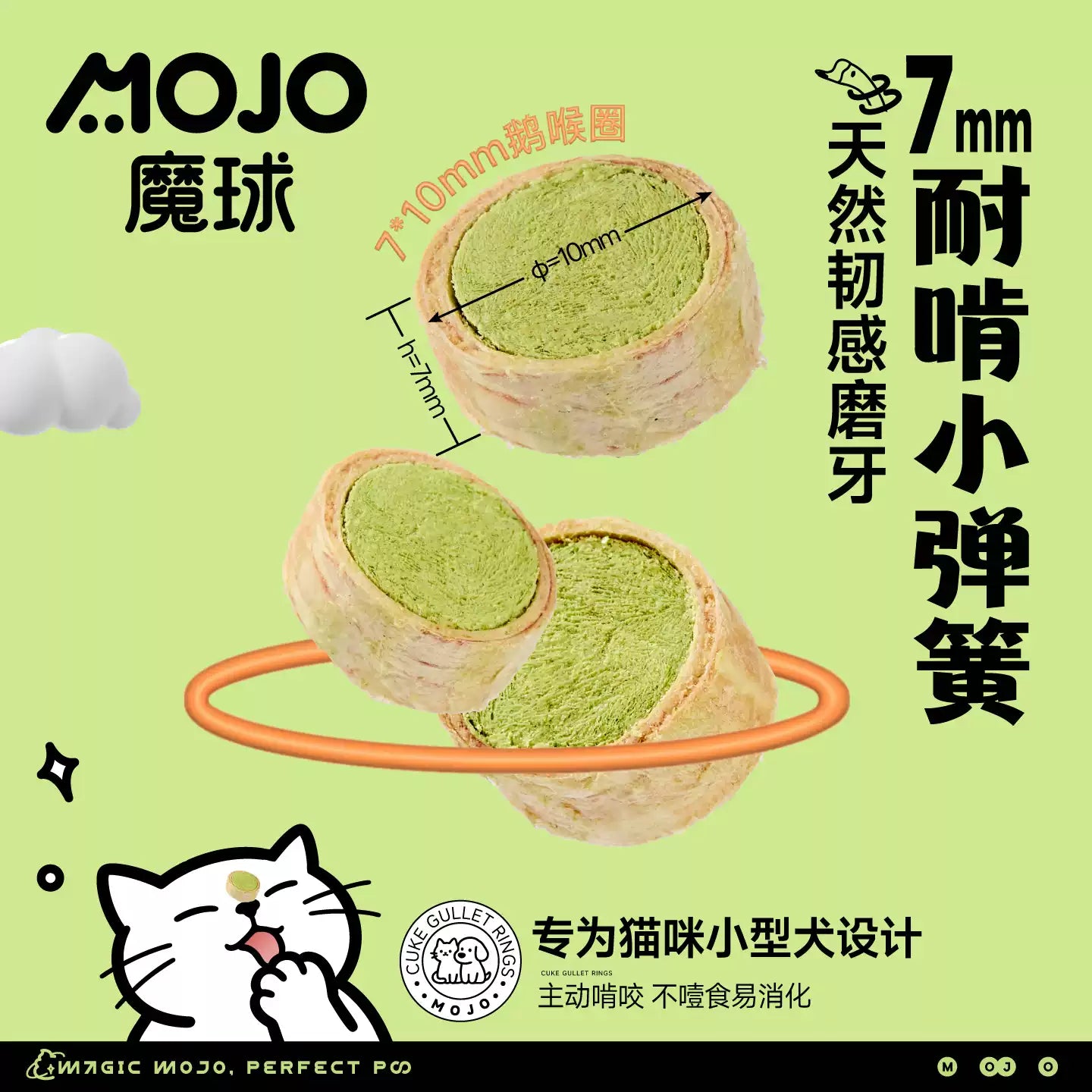 MOJO🐱🐶Freeze Dried Cucumber & Goose Trachea Dental Roll 43g