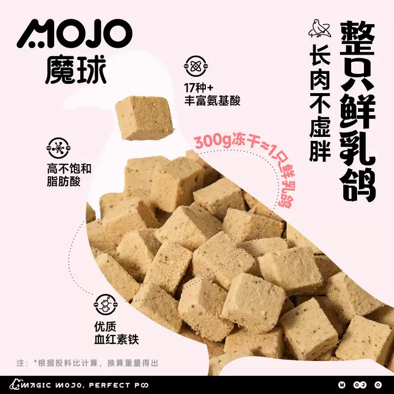 MOJO🐱Freeze Dried Complete Food Pigeon & Probiotics