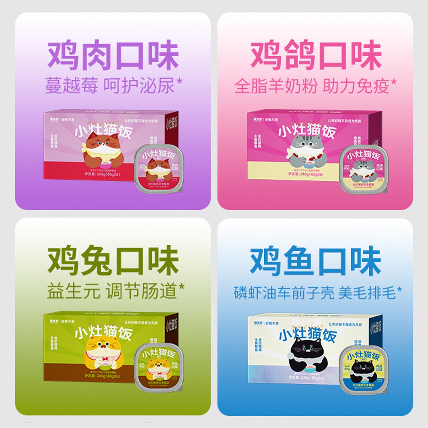 MeowFans🐱Mini Dual-Flavor Mousse Wet Food 40g*6