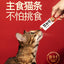 FurryTail🐱811 Wild Beast 8 Mixed Flavor Mousse Churu 12g*8