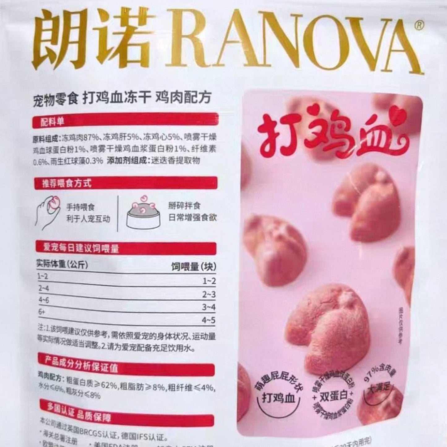 Ranova🐱🐶Energy Blood Butt Freeze Dried Treat 40g