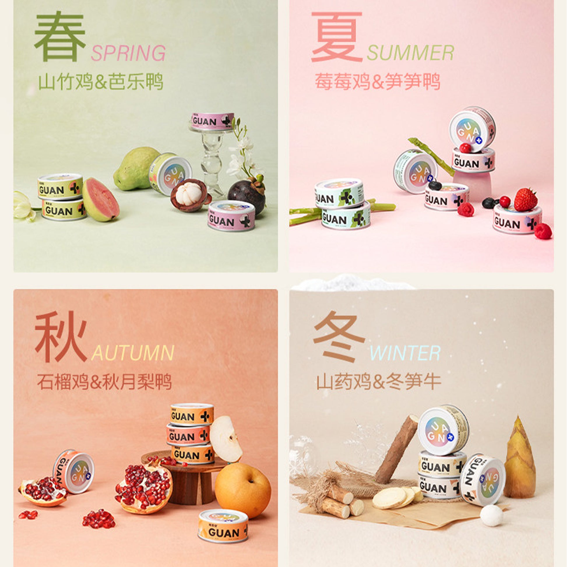 Guan🐱4 Season Complete Canned - Winter Beef & Bamboo Shoots