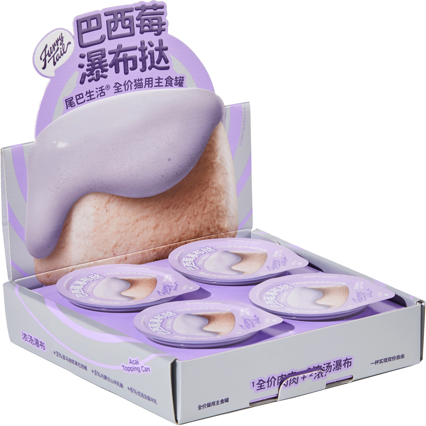 FurryTail🐱Waterfall Tart Complete Wet Food - Rabbit & Acai Berry