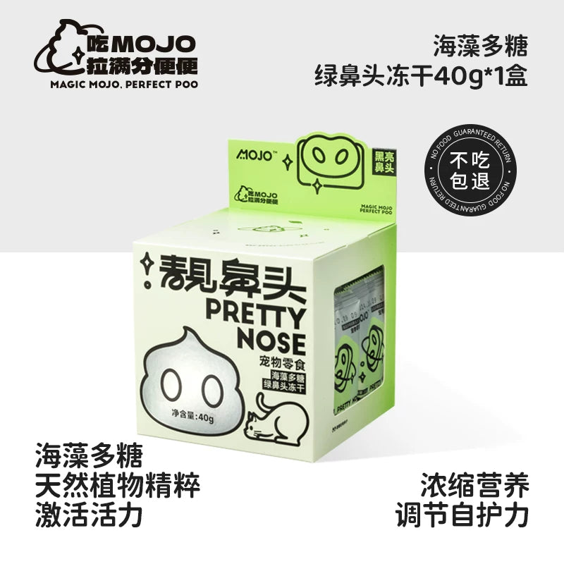 MOJO🐱🐶Freeze Dried Shiny Nose Seaweed & Ellagic Acid 40g