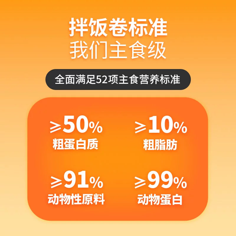 The Cat‘s Travel🐱Meal Recipe Freeze Dried Meat Floss 80g