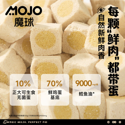 MOJO🐱Freeze Dried Complete Meal Sterile Egg Pumpkin & Raw Meaty